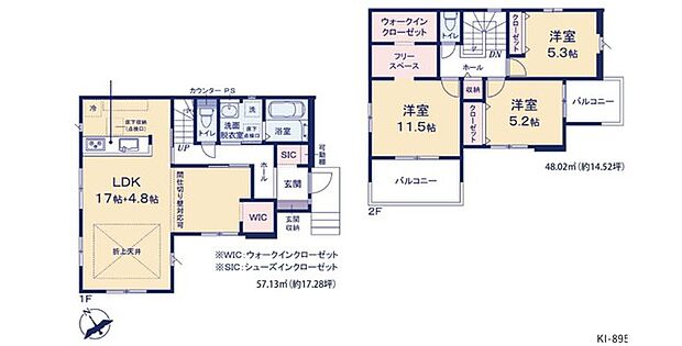 ~収納豊富なプランを採用~ ・ウォークインクローゼット、シューズインクロークなど収納豊富なプランを採用。 ・今のお住まいと収納力をぜひ比較してみてください。
