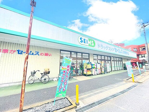 ドラッグセイムス新取手店(650m)