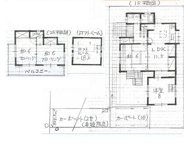 ～ぜひ現地でご内覧くださいませ～ ・間取図では分からないポイントが多々ございますので、ぜひ現地でご内覧くださいませ。 ・いつでもご案内可能です。