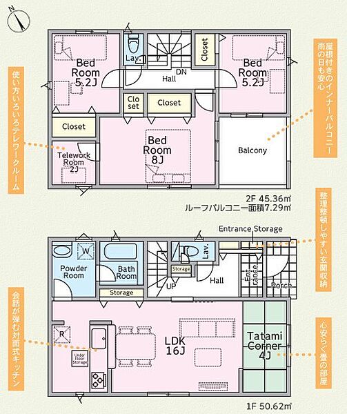 ～水回り集中プランを採用～ ・キッチン・洗面など水回りを集中させることで家事のしやすい間取。 ・日々の事なので家事導線もご見学の際にぜひチェックしてみてください。