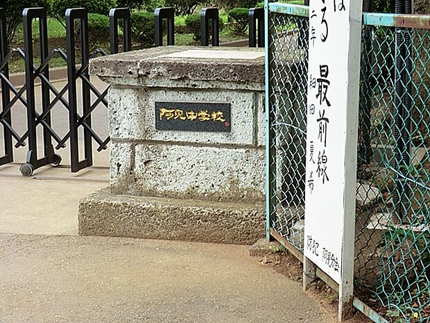 阿見中学校(1300m)