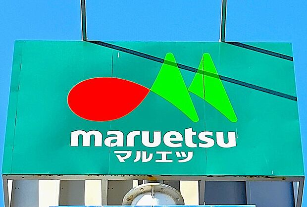 マルエツ白井店（1000m）