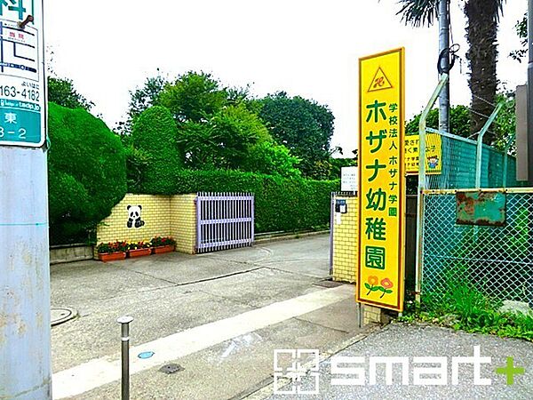 ホザナ幼稚園（1700m）