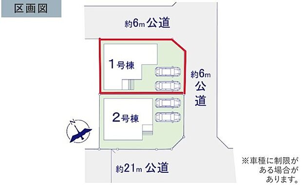 ~カースペース2台確保~ ・各棟カースペースが2台ございますので、車通勤の方にもお勧めのプランとなっております。 ・余裕の敷地で余裕のある新生活をお過ごしいただけます。