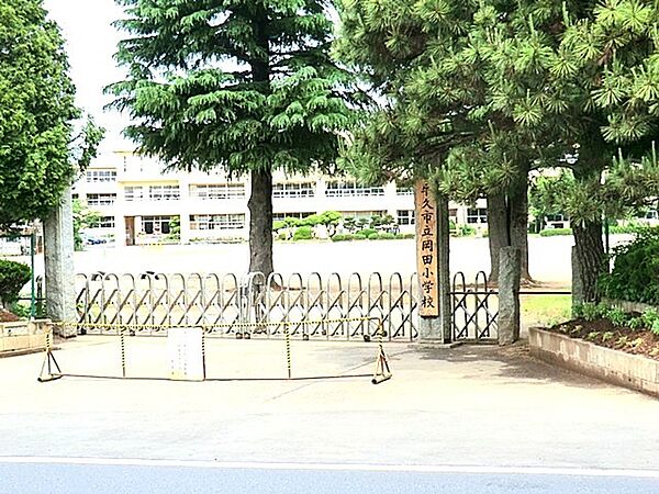 岡田小学校（600m）