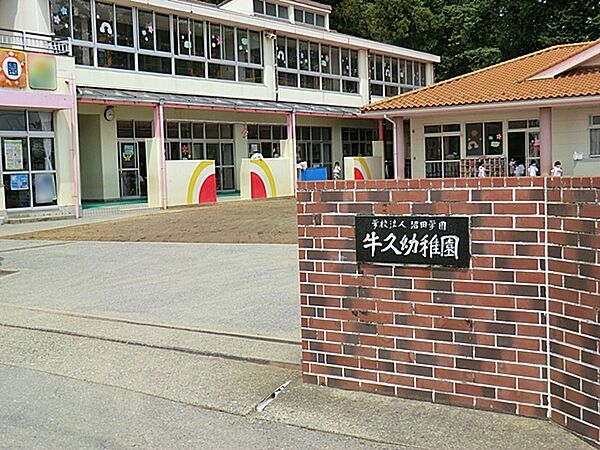 牛久幼稚園（1500m）