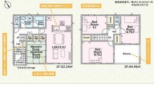 ~使い勝手の良い4LDKプラン~ ・シンプルで使い勝手が良く、人気の高い4LDKのプランを採用。 ・収納もしっかりございますので、お家の中がスッキリと片付きます。