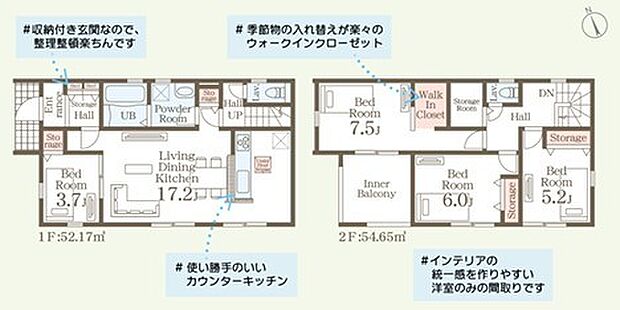 ～収納豊富なプランを採用～ ・ウォークインクローゼットなど収納豊富なプランを採用。家の中がスッキリと片付きます。 ・今のお住まいと収納力をぜひ比較してみてください。 