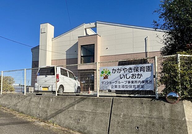 かがやき保育園いしおか(500m)