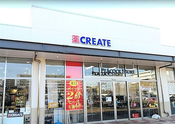 クリエイト豊四季台店（850m）