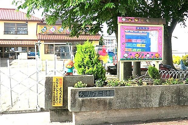 チューリップ第二幼稚園(280m)