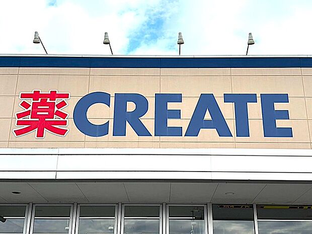 クリエイトS・Dつくばみらい谷井田店(1200m)