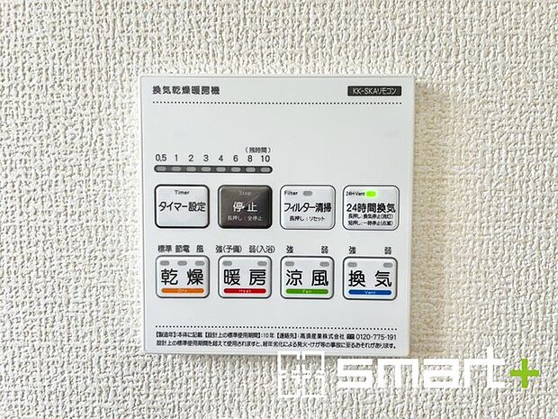~浴室暖房乾燥機~ ・浴室には乾燥機が付いているので雨の日のお洗濯にも困りませんね。 ・暖房機能も付いているのでヒートショック予防にも役立ちます。