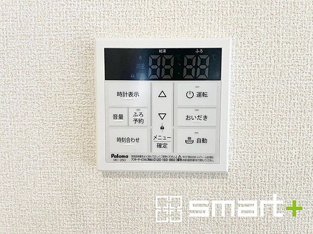 ~浴室給湯スイッチ~ ・ボタン一つで湯張りや湯量、温度の調節まで可能なので、毎日のバスタイムも快適に。