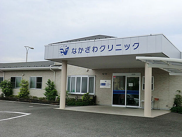 ながさわクリニック(1100m)