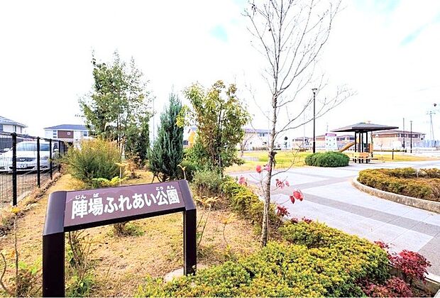 陣場ふれあい公園(900m)