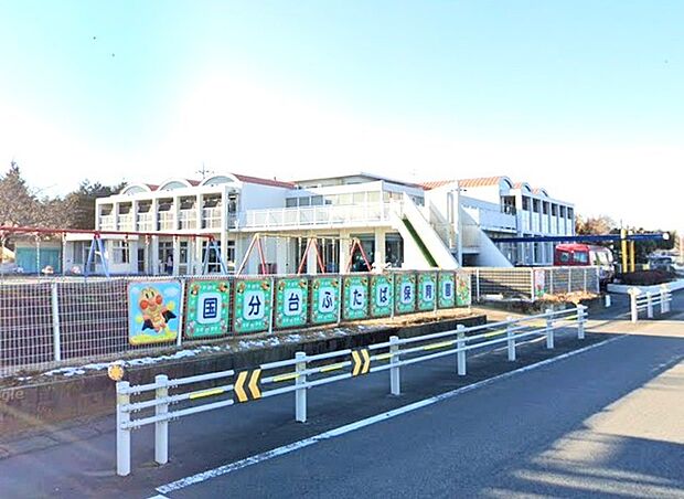 国分台ふたば保育園(1100m)
