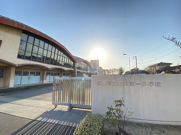 岩井第一小学校(670m)