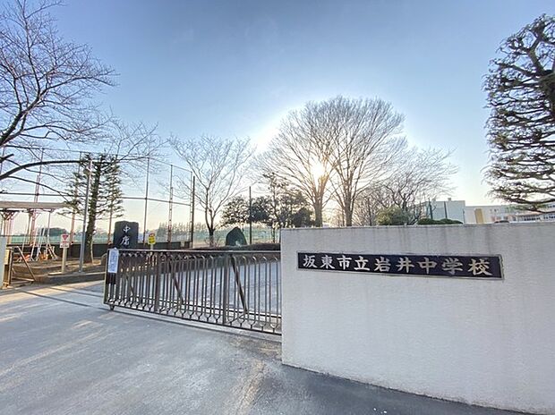 岩井中学校(1350m)