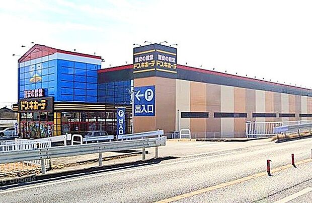 ドン・キホーテ石岡店（1200m）