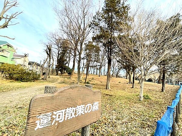 運河散策の森（700m）