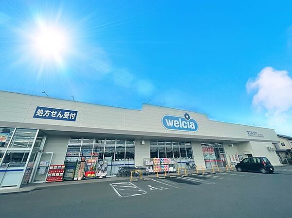 ウエルシアつくば東店（2900m）