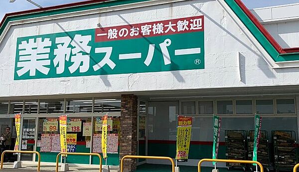 業務スーパー小山ひととのや店（2400m）