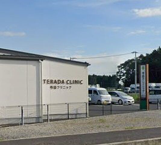 寺田クリニック(1700m)