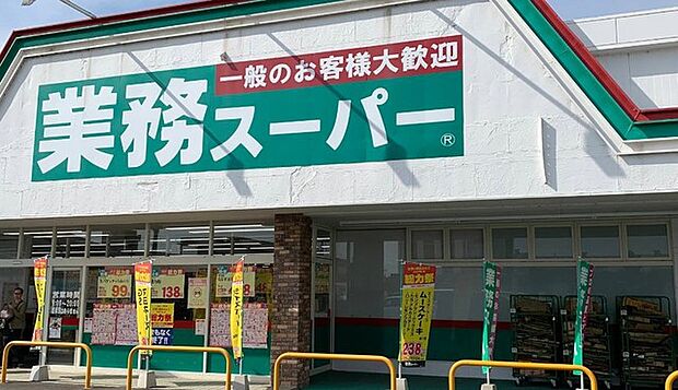 業務スーパー小山ひととのや店(2300m)