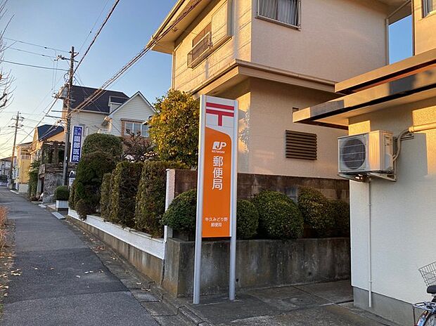 牛久みどりの郵便局(750m)