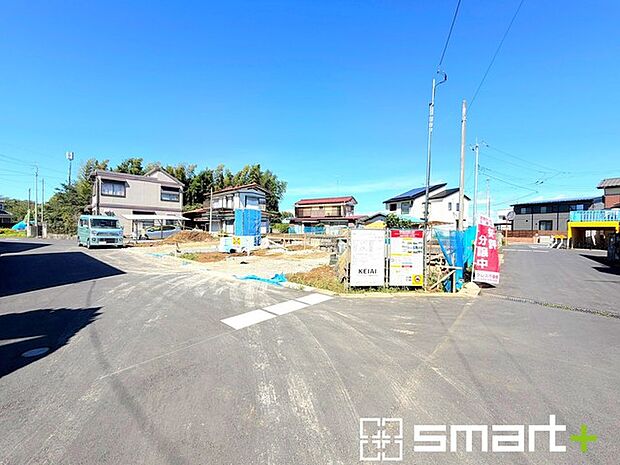 ~開放感ある角地のお住まい~ ・2方向が空く事で開放感のある角地に位置しております。 ・窮屈な感じが無く、ゆったりと暮らせるこの魅力をぜひ現地でご体感くださいませ。