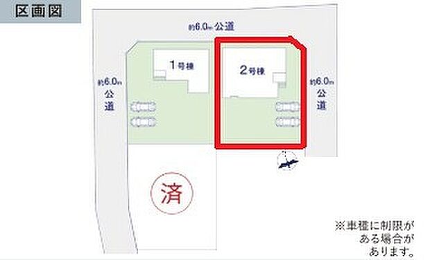 ~カースペース2台分ご用意~ ・2台分のカースペースがございますので、車通勤の方やご来客の多い方にもお勧めのお住まいです。 ・余裕の敷地で余裕の新生活をお過ごしいただけます。