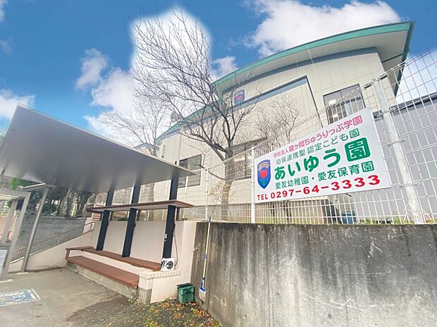 認定こども園あいゆう園（1200m）
