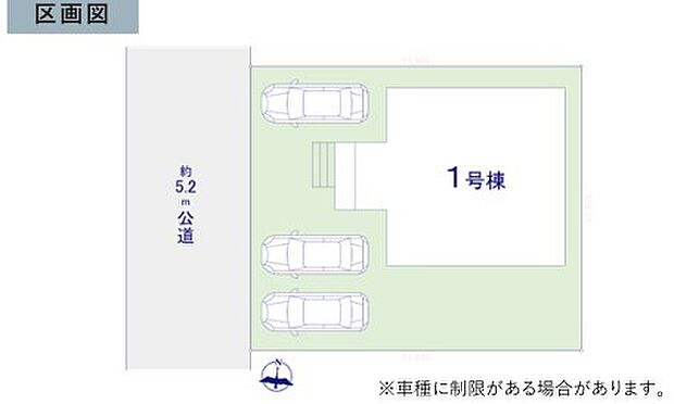 ~カースペース3台分ご用意~ ・3台分のカースペースがございますので、車通勤の方やご来客の多い方にもお勧めのお住まいです。 ・余裕の敷地で余裕の新生活をお過ごしいただけます。