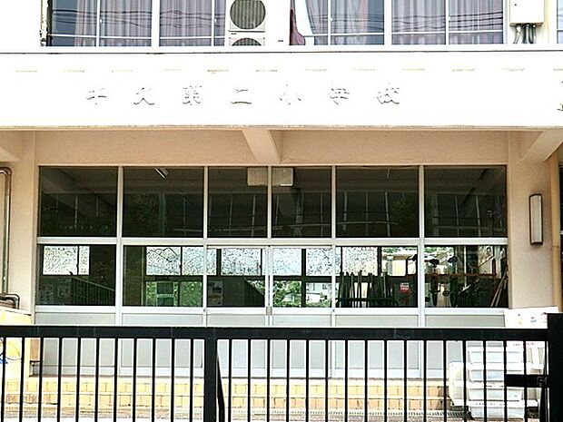 牛久第二小学校(550m)