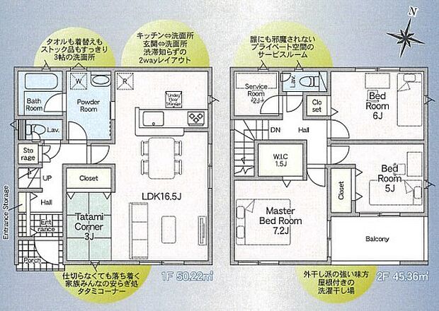 ~収納豊富なプランを採用~ ・ウォークインクローゼットなど収納豊富なプランを採用。家の中がスッキリと片付きます。 ・今のお住まいと収納力をぜひ比較してみてください。