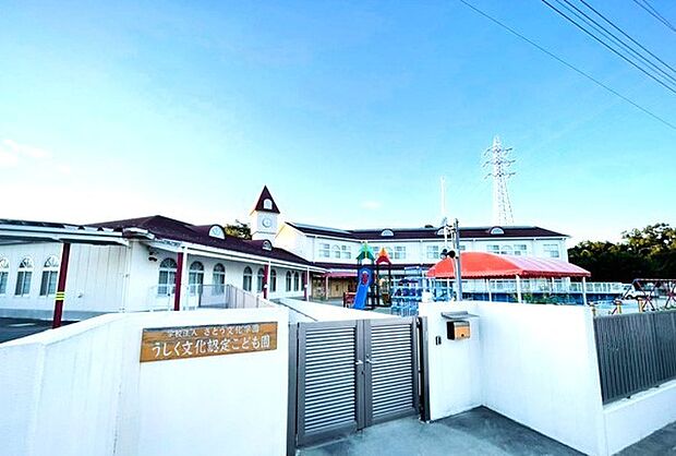うしく文化認定こども園牛久文化保育園 (1200m)