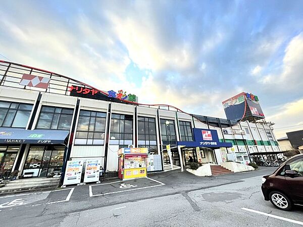 ナリタヤ食彩館　布佐店（1100m）