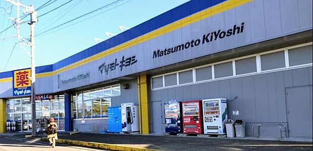 マツモトキヨシ 豊四季店(550m)