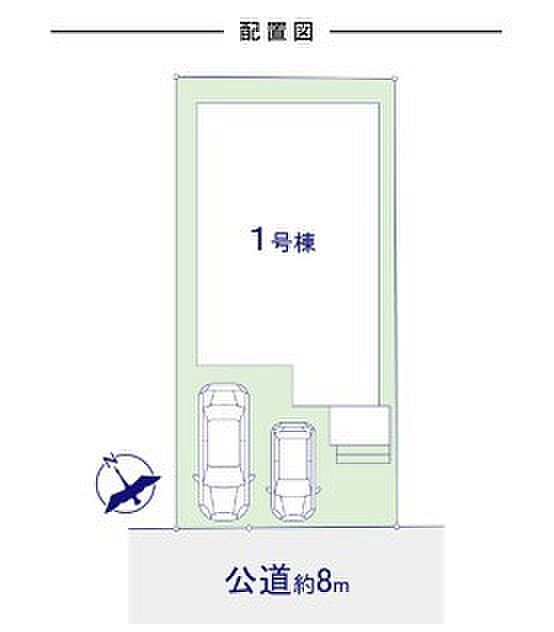 ~カースペース2台分ご用意~ ・2台分のカースペースがございますので、車通勤の方やご来客の多い方にもお勧めのお住まいです。 ・余裕の敷地で余裕の新生活をお過ごしいただけます。