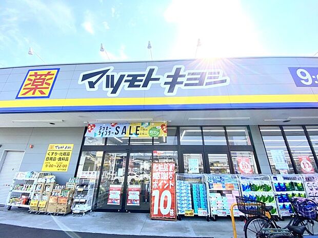 マツモトキヨシ柏千代田店(750m)