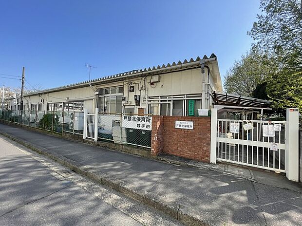 戸頭北保育所（940m）