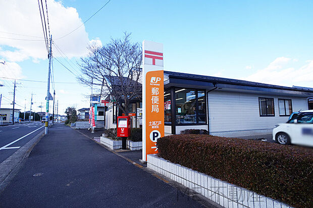 土浦乙戸郵便局 （350m）