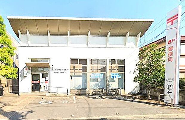 土浦中村郵便局（248m）