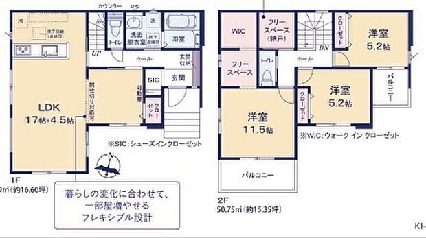 ～収納豊富なプランを採用～ ・ウォークインクローゼット、シューズインクロークなど収納豊富なプランを採用。 ・今のお住まいと収納力をぜひ比較してみてください。 