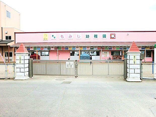 豊里もみじ幼稚園 (こども園)（550m）
