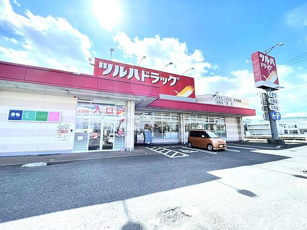ツルハドラッグ千代田店(450m)