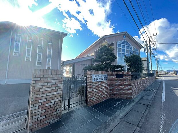 千代田保育園(1200m)