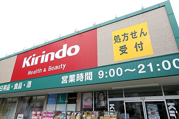 画像22:【ドラッグストア】キリン堂 レインボー金岡店まで1384ｍ