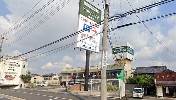 画像28:【スーパー】SUPERMARKET Sunplaza(スーパーマーケットサンプラザ) 島泉店まで340ｍ